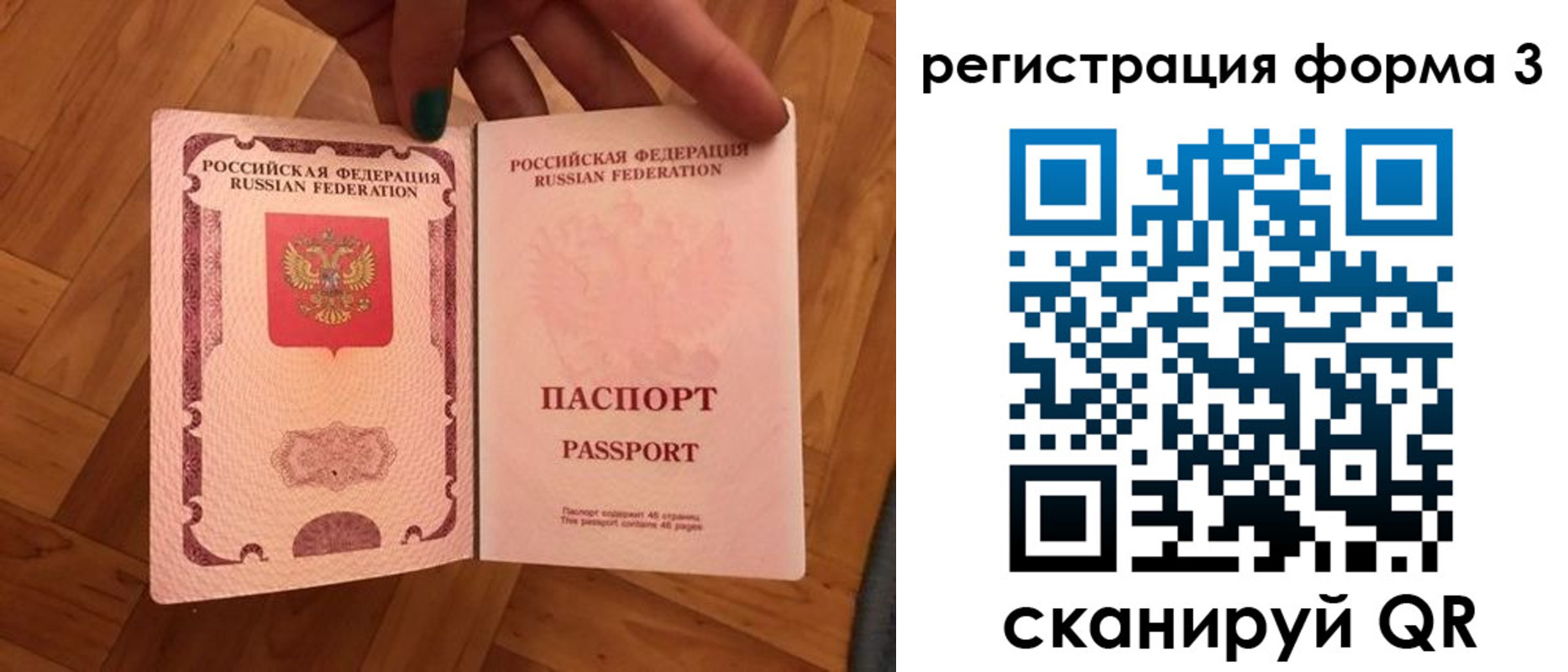 регистрация в Боровске